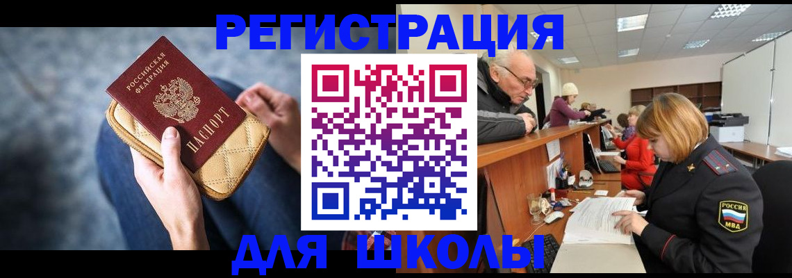 временная регистрация 2025 в Норильске