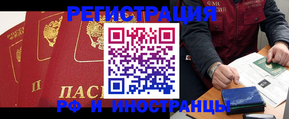 временная регистрация госуслуги в Норильске