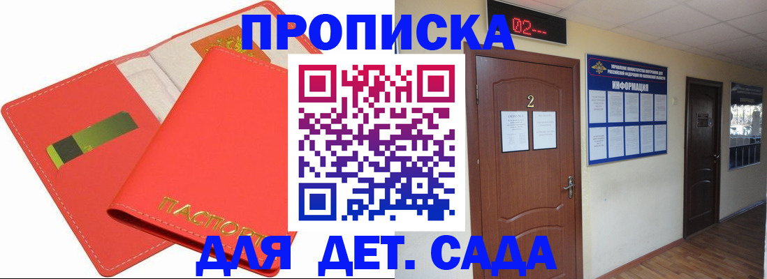 миграционный учет в Норильске