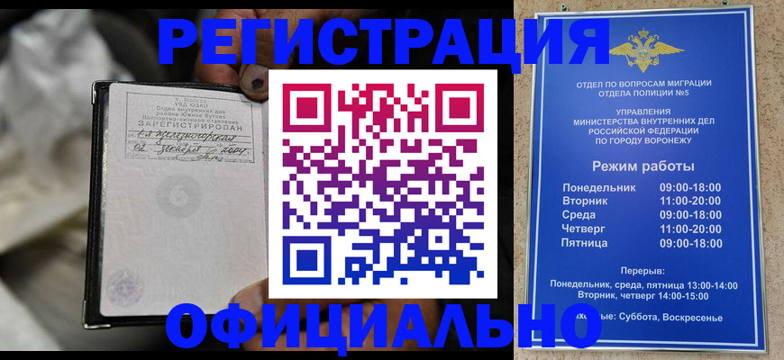 где прописаться в Норильске