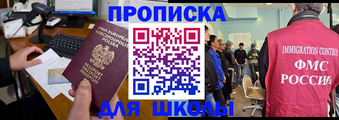 прописка для работы в Норильске