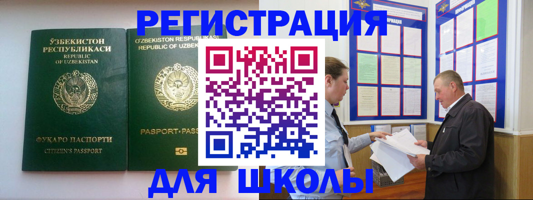 временная регистрация купить в Норильске