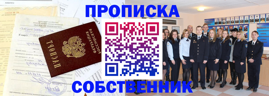 временная регистрация надежно в Норильске